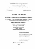Болтнева, Елена Евгеньевна. Изучение взаимоотношения внешних лицевых признаков и строения зубных рядов до и после ортопедического лечения с целью идентификации личности: дис. кандидат медицинских наук: 14.00.24 - Судебная медицина. Москва. 2005. 184 с.