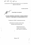 Демина, Ирина Александровна. Изучение жизненных перспектив старшеклассников в контексте субъективной картины жизненного пути: дис. кандидат психологических наук: 19.00.05 - Социальная психология. Москва. 1997. 145 с.