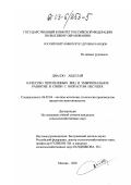 Диалло Абдулай. Качество перепелиных яиц и эмбриональное развитие в связи с возрастом несушек: дис. кандидат сельскохозяйственных наук: 06.02.04 - Частная зоотехния, технология производства продуктов животноводства. Москва. 2002. 88 с.