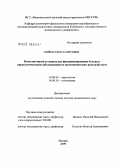 Бойко, Елена Олеговна. Качество жизни и социальное функционирование больных наркологическими заболеваниями и шизотипическим расстройством: дис. доктор медицинских наук: 14.00.45 - Наркология. Москва. 2009. 284 с.