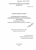Марьина, Людмила Петровна. Кадетский корпус как институт социализации личности в системе военного образования: дис. кандидат социологических наук: 22.00.04 - Социальная структура, социальные институты и процессы. Санкт-Петербург. 2005. 201 с.
