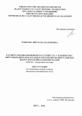 Пешкова Светлана Валерьевна. Кардиогемодинамические расстройства у пациентов с вирусным циррозом печени и прогнозирование развития цирротической кардиомиопатии: дис. кандидат наук: 14.01.04 - Внутренние болезни. ФГБОУ ВО «Читинская государственная медицинская академия» Министерства здравоохранения Российской Федерации. 2020. 163 с.