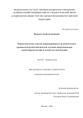 Цыренов Дамба Дамдинович. Кардиологические аспекты периоперационного ведения больных хронической тромбоэмболической легочной гипертензией при тромбэндартерэктомии из ветвей легочной артерии: дис. кандидат наук: 14.01.05 - Кардиология. ФГБУ «Национальный медицинский исследовательский центр кардиологии» Министерства здравоохранения Российской Федерации. 2021. 134 с.