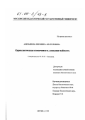 Аверьянова, Вероника Анатольевна. Кариологическая изменчивость ландыша майского: дис. кандидат биологических наук: 03.00.05 - Ботаника. Москва. 1999. 124 с.
