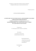 Егорова Ксения Вадимовна. Картирование локусов хромосом (QTL), определяющих реализацию хозяйственно-ценных признаков у линий удвоенных гаплоидов Brassica rapa L. при выращивании в строго контролируемых условиях регулируемой агроэкосистемы: дис. кандидат наук: 00.00.00 - Другие cпециальности. «Агрофизический научно-исследовательский институт». 2025. 155 с.
