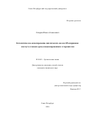 Сахаров Павел Алексеевич. Каталитическое аннелирование циклических енолов 2H-азиринами как путь к новым орто-конденсированным гетероциклам: дис. кандидат наук: 02.00.03 - Органическая химия. ФГБОУ ВО «Санкт-Петербургский государственный университет». 2021. 494 с.