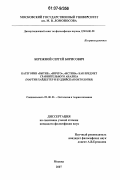 Бережной, Сергей Борисович. Категории "бытие", "ничто", "истина" как предмет сравнительного анализа: Мартин Хайдеггер и буддийская онтология: дис. кандидат философских наук: 09.00.01 - Онтология и теория познания. Москва. 2007. 161 с.