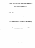 Атласова, Элида Спиридоновна. Категория времени глагола в юкагирском языке: на примере языка тундренных юкагиров: дис. кандидат филологических наук: 10.02.02 - Языки народов Российской Федерации (с указанием конкретного языка или языковой семьи). Москва. 2008. 152 с.