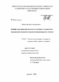 Обидов, Дилшод Солиджонович. Ханафитская правовая школа и ее значение в суннитском направлении исламского права: мавераннахрское течение: дис. кандидат юридических наук: 12.00.01 - Теория и история права и государства; история учений о праве и государстве. Душанбе. 2008. 228 с.