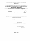 Молчанов, Николай Вячеславович. Характер проявления биологических свойств и хозяйственно-ценных признаков у интродуцированных технических сортов винограда межвидового происхождения: дис. кандидат сельскохозяйственных наук: 06.01.07 - Плодоводство, виноградарство. Москва. 2008. 124 с.