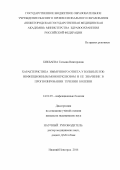 Бикбаева Татьяна Викторовна. ХАРАКТЕРИСТИКА ИММУННОГО ОТВЕТА У БОЛЬНЫХ ВЭБ-ИНФЕКЦИОННЫМ МОНОНУКЛЕОЗОМ И ЕЕ ЗНАЧЕНИЕ В ПРОГНОЗИРОВАНИИ ТЕЧЕНИЯ БОЛЕЗНИ: дис. кандидат наук: 14.01.09 - Инфекционные болезни. ФГБОУ ВО «Первый Санкт-Петербургский государственный медицинский университет имени академика И.П. Павлова» Министерства здравоохранения Российской Федерации. 2016. 92 с.