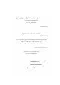 Лепихов, Константин Александрович. Характеристика системы рестрикции-модификации IV типа BspLU11III из штамма Bacillus species LU11: дис. кандидат биологических наук: 03.00.03 - Молекулярная биология. Пущино-на-Оке. 2002. 150 с.