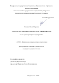 Фомина Олеся Игоревна. Характеристика врожденного иммунитета при повреждении почек после аортокоронарного шунтирования: дис. кандидат наук: 14.03.09 - Клиническая иммунология, аллергология. ФГБОУ ВО «Тихоокеанский государственный медицинский университет» Министерства здравоохранения Российской Федерации. 2022. 190 с.