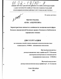 Меркурьева, Анна Андреевна. Характеристики личности и особенности эмоциональной сферы больных ишемической болезнью сердца с болевым и безболевым вариантами течения: дис. кандидат психологических наук: 19.00.04 - Медицинская психология. Санкт-Петербург. 2001. 147 с.