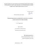 Тихонова Ольга Алексеевна. Химиоиндуцированная полинейропатия у пациентов с солидными злокачественными новообразованиями: дис. кандидат наук: 00.00.00 - Другие cпециальности. ФГАОУ ВО Первый Московский государственный медицинский университет имени И.М. Сеченова Министерства здравоохранения Российской Федерации (Сеченовский Университет). 2025. 194 с.