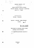Дашкевич, Виктория Теодоровна. Хиросигэ - японский график-пейзажист XIX века: дис. : 00.00.00 - Другие cпециальности. Ленинград. 1973. 219 с.