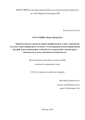 Мустафин Айдар Хайсярович. Хирургическая и эндоваскулярная профилактика острого нарушения мозгового кровообращения у больных с экстракраниальными поражениями артерий, кровоснабжающих головной мозг, перенесших транзиторную ишемическую атаку или ишемический инсульт: дис. кандидат наук: 14.01.26 - Сердечно-сосудистая хирургия. ФГБУ «Национальный медико-хирургический Центр им. Н.И. Пирогова» Министерства здравоохранения Российской Федерации. 2019. 109 с.