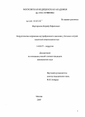 Мартиросян, Норайр Рафаелович. ХИРУРГИЧЕСКАЯ КОРРЕКЦИЯ ВНУТРИБРЮШНОГО ДАВЛЕНИЯ У БОЛЬНЫХ ОСТРОЙ КИШЕЧНОЙ НЕПРОХОДИМОСТЬЮ: дис. кандидат медицинских наук: 14.00.27 - Хирургия. Москва. 2009. 123 с.