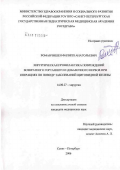Романчишен, Филипп Анатольевич. Хирургическая профилактика повреждений возвратного гортанного и добавочного нервов при операциях по поводу заболеваний щитовидной железы: дис. кандидат медицинских наук: 14.00.27 - Хирургия. Санкт-Петербург. 2007. 128 с.