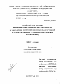 Поройский, Сергей Викторович. Хирургические и морфологические аспекты профилактики послеоперационных спаек брюшной полости: дис. кандидат медицинских наук: 14.00.27 - Хирургия. Волгоград. 2004. 218 с.