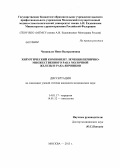 Чхиквадзе, Нино Валерьяновна. Хирургический компонент лечения первично-множественного рака молочной железы и рака яичников: дис. кандидат медицинских наук: 14.01.17 - Хирургия. Москва. 2013. 160 с.