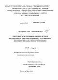 Атрощенко, Элла Александровна. Хирургическое лечение больных с острым холециститом при наличии сопутствующих заболеваний желудка и двенадциперстной кишки: дис. кандидат медицинских наук: 14.01.17 - Хирургия. Ростов-на-Дону. 2011. 117 с.