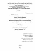 Ботезату, Александр Анатольевич. Хирургическое лечение больших и гигантских срединных послеоперационных и рецидивных грыж брюшной стенки: дис. кандидат медицинских наук: 14.00.27 - Хирургия. Москва. 2004. 132 с.