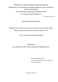 Москалёв Андрей Сергеевич. Хирургическое лечение недостаточности митрального клапана сердца. Виды и результаты реконструктивных вмешательств: дис. кандидат наук: 00.00.00 - Другие cпециальности. ФГБОУ ВО «Тюменский индустриальный университет». 2026. 155 с.