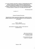 Гайдуков, Владимир Евгеньевич. ХИРУРГИЧЕСКОЕ ЛЕЧЕНИЕ НЕСРОСШИХСЯ ПЕРЕЛОМОВ И ЛОЖНЫХ СУСТАВОВ ДЛИННЫХ ТРУБЧАТЫХ КОСТЕЙ С ИСПОЛЬЗОВАНИЕМ БОГАТОЙ ТРОМБОЦИТАМИ АУТОПЛАЗМЫ: дис. кандидат медицинских наук: 14.00.27 - Хирургия. Воронеж. 2009. 112 с.