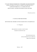 Сталева Ксения Викторовна. Хирургическое лечение острого панкреатита в ранней фазе: дис. кандидат наук: 00.00.00 - Другие cпециальности. ФГБОУ ВО «Московский государственный университет имени М.В. Ломоносова». 2026. 139 с.
