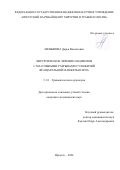 Меньшова Дарья Васильевна. Хирургическое лечение пациентов с массивными разрывами сухожилий вращательной манжеты плеча: дис. кандидат наук: 00.00.00 - Другие cпециальности. ФГБУ «Новосибирский научно-исследовательский институт травматологии и ортопедии им. Я.Л. Цивьяна» Министерства здравоохранения Российской Федерации. 2024. 140 с.