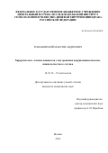 Романовский Максим Андреевич. Хирургическое лечение пациентов с внутренними нарушениями височно-нижнечелюстного сустава: дис. кандидат наук: 14.01.14 - Стоматология. ФГБУ «Центральный научно-исследовательский институт стоматологии и челюстно-лицевой хирургии» Министерства здравоохранения Российской Федерации. 2016. 130 с.