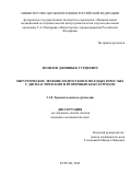 Фозилов Джонибек Турдиевич. Хирургическое лечение подростков и молодых взрослых с диспластическим и вторичным коксартрозом: дис. кандидат наук: 00.00.00 - Другие cпециальности. ФГБУ «Национальный медицинский исследовательский центр травматологии и ортопедии имени академика Г.А. Илизарова» Министерства здравоохранения Российской Федерации. 2025. 185 с.