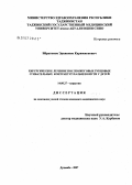 Ибрагимов, Эркинжон Каримзонович. Хирургическое лечение послеожоговых рубцовых сгибательных контрактур пальцев кисти у детей: дис. кандидат медицинских наук: 14.00.27 - Хирургия. . 0. 132 с.