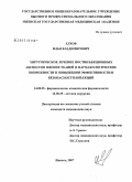 Елхов, Илья Владимирович. Хирургическое лечение постинъекционных абсцессов и фармакологические возможности повышения эффективности и безопасности инъекций: дис. кандидат медицинских наук: 14.00.25 - Фармакология, клиническая фармакология. . 0. 138 с.
