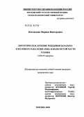 Неклюдова, Марина Викторовна. Хирургическое лечение рецидивов базально-клеточного рака кожи лица и волосистой части головы: дис. кандидат медицинских наук: 14.00.27 - Хирургия. Москва. 2004. 122 с.