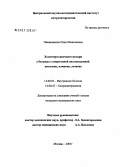 Овсянникова, Ольга Николаевна. Холестероз желчного пузыря у больных с атерогенной дислипидемией: патогенез, клиника, лечение: дис. кандидат медицинских наук: 14.00.05 - Внутренние болезни. Москва. 2007. 102 с.