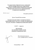 Думан, Георгий Вячеславович. Холецистогастротомия и холецистостомия из минилапаротомного доступа в лечении обтурационной желтухи у больных с панкреатодуоденальным раком: дис. кандидат медицинских наук: 14.00.27 - Хирургия. . 0. 126 с.