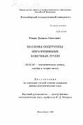 Ревин, Данила Олегович. Холловы подгруппы неразрешимых конечных групп: дис. кандидат физико-математических наук: 01.01.06 - Математическая логика, алгебра и теория чисел. Новосибирск. 1999. 83 с.
