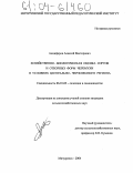 Анциферов, Алексей Викторович. Хозяйственно-биологическая оценка сортов и отборных форм черемухи в условиях Центрально-Черноземного региона: дис. кандидат сельскохозяйственных наук: 06.01.05 - Селекция и семеноводство. Мичуринск. 2004. 145 с.