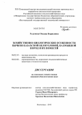 Гелунова, Оксана Борисовна. Хозяйственно-биологические особенности бычков казахской белоголовой, калмыцкой пород и их помесей: дис. кандидат биологических наук: 06.02.10 - Частная зоотехния, технология производства продуктов животноводства. Волгоград. 2013. 154 с.