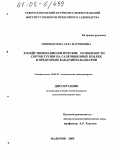 Оршокдугова, Элла Мартиновна. Хозяйственно-биологические особенности сортов груши на галечниковых землях в предгорьях Кабардино-Балкарии: дис. кандидат сельскохозяйственных наук: 06.01.07 - Плодоводство, виноградарство. Нальчик. 2005. 159 с.