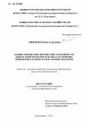 Цебоева, Юлия Сергеевна. Хозяйственно-биологические особенности цыплят-бройлеров при добавках в рационы пробиотика и препаратов антиоксидантов: дис. кандидат сельскохозяйственных наук: 06.02.10 - Частная зоотехния, технология производства продуктов животноводства. Владикавказ. 2011. 153 с.