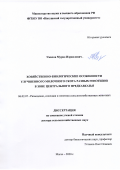 Ужахов Мурад Израилович. Хозяйственно-биологические особенности улучшенного молочного скота разных генотипов в зоне Центрального Предкавказья: дис. доктор наук: 06.02.07 - Разведение, селекция и генетика сельскохозяйственных животных. ФГБОУ ВО «Кабардино-Балкарский государственный аграрный университет имени В.М. Кокова». 2020. 272 с.