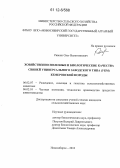 Рявкин, Олег Валентинович. Хозяйственно полезные и биологические качества свиней универсального заводского типа (УКМ) кемеровской породы: дис. кандидат сельскохозяйственных наук: 06.02.07 - Разведение, селекция и генетика сельскохозяйственных животных. Новосибирск. 2012. 157 с.