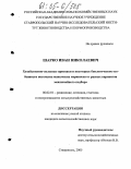 Шарко, Иван Николаевич. Хозяйственно-полезные признаки и некоторые биологические особенности потомства манычских мериносов от разных вариантов межлинейного подбора: дис. кандидат сельскохозяйственных наук: 06.02.01 - Разведение, селекция, генетика и воспроизводство сельскохозяйственных животных. Ставрополь. 2005. 120 с.