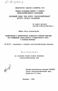 Ефимов, Игорь Александрович. Хозяйственные и биологические особенности помесных животных при скрещивании черно-пестрого и холмогорского скота с голштино-фризским: дис. кандидат сельскохозяйственных наук: 06.02.01 - Разведение, селекция, генетика и воспроизводство сельскохозяйственных животных. Балашиха. 1984. 159 с.