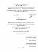 Долгушина, Анастасия Ильинична. Хронические заболевания органов пищеварения в сочетании с атеросклерозом в бассейне брюшной аорты у больных пожилого и старческого возраста (клинико-иммунологическое исследование): дис. доктор медицинских наук: 14.01.04 - Внутренние болезни. Челябинск. 2012. 318 с.