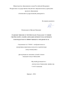 Попандопуло, Михаил Павлович. Художественно-эстетическая среда как условие творческой самореализации личности на примере Павлодарского Прииртышья в середине XX в.: дис. кандидат наук: 17.00.04 - Изобразительное и декоративно-прикладное искусство и архитектура. Барнаул. 2016. 158 с.