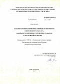 Ван Мэни. Художественно-коммуникативные особенности современного плаката: новейшие концепции и тенденции развития в зарубежной практике: дис. кандидат искусствоведения: 17.00.06 - Техническая эстетика и дизайн. Санкт-Петербург. 2010. 184 с.